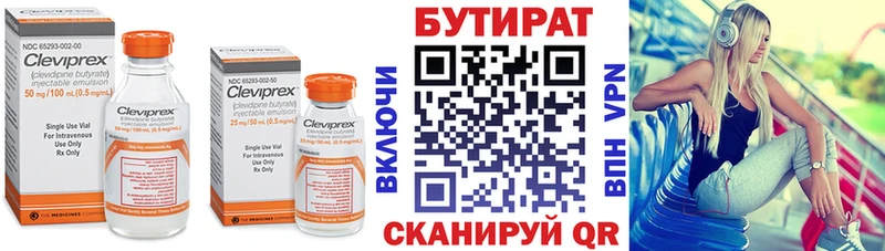 даркнет сайт  Нерюнгри  Бутират GHB 