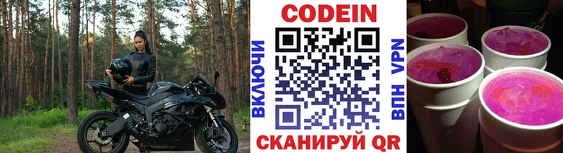 KRAKEN ссылки  Нерюнгри  Кодеиновый сироп Lean Purple Drank  наркота 
