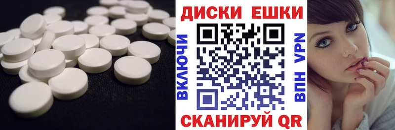 Экстази круглые  Нерюнгри 