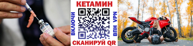 что такое   Нерюнгри  Кетамин VHQ 
